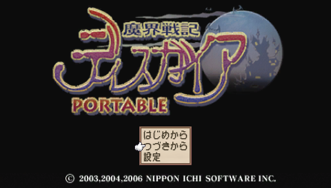Disgaea: Afternoon of Darkness screenshot 5 for PSP
